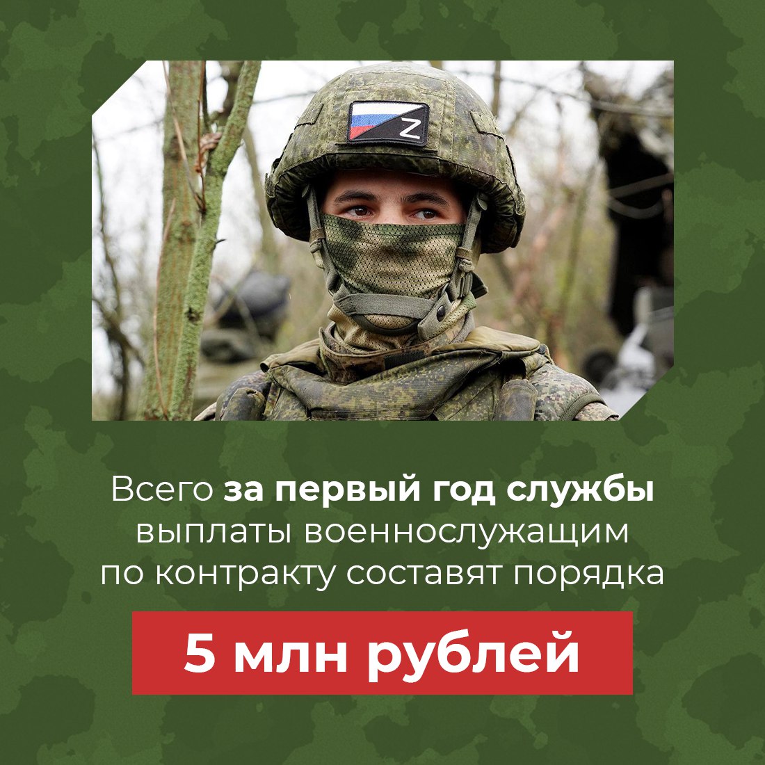 Военнослужащие, заключившие в Крыму контракт с Министерством обороны РФ, могут рассчитывать на получение 2,2 млн рублей единоразово Военнослужащие, заключившие в Крыму контракт с Министерством обороны РФ, могут рассчитывать на получение 2,2 млн рублей единоразово