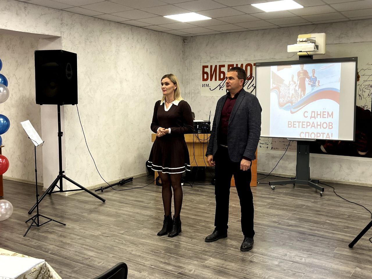 Анжелика Ястребова: В Центральной районной библиотеке им.Пушкина А.С. состоялось мероприятие, посвященное Дню ветеранов спорта Анжелика Ястребова: В Центральной районной библиотеке им.Пушкина А.С. состоялось мероприятие, посвященное Дню ветеранов спорта