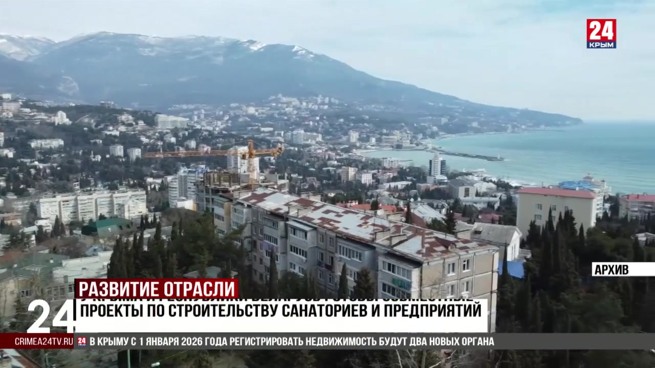 У Крыма и Республики Беларусь готовы совместные проекты по строительству санаториев и предприятий