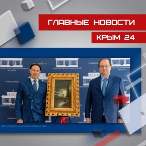 Последние события в режиме онлайн