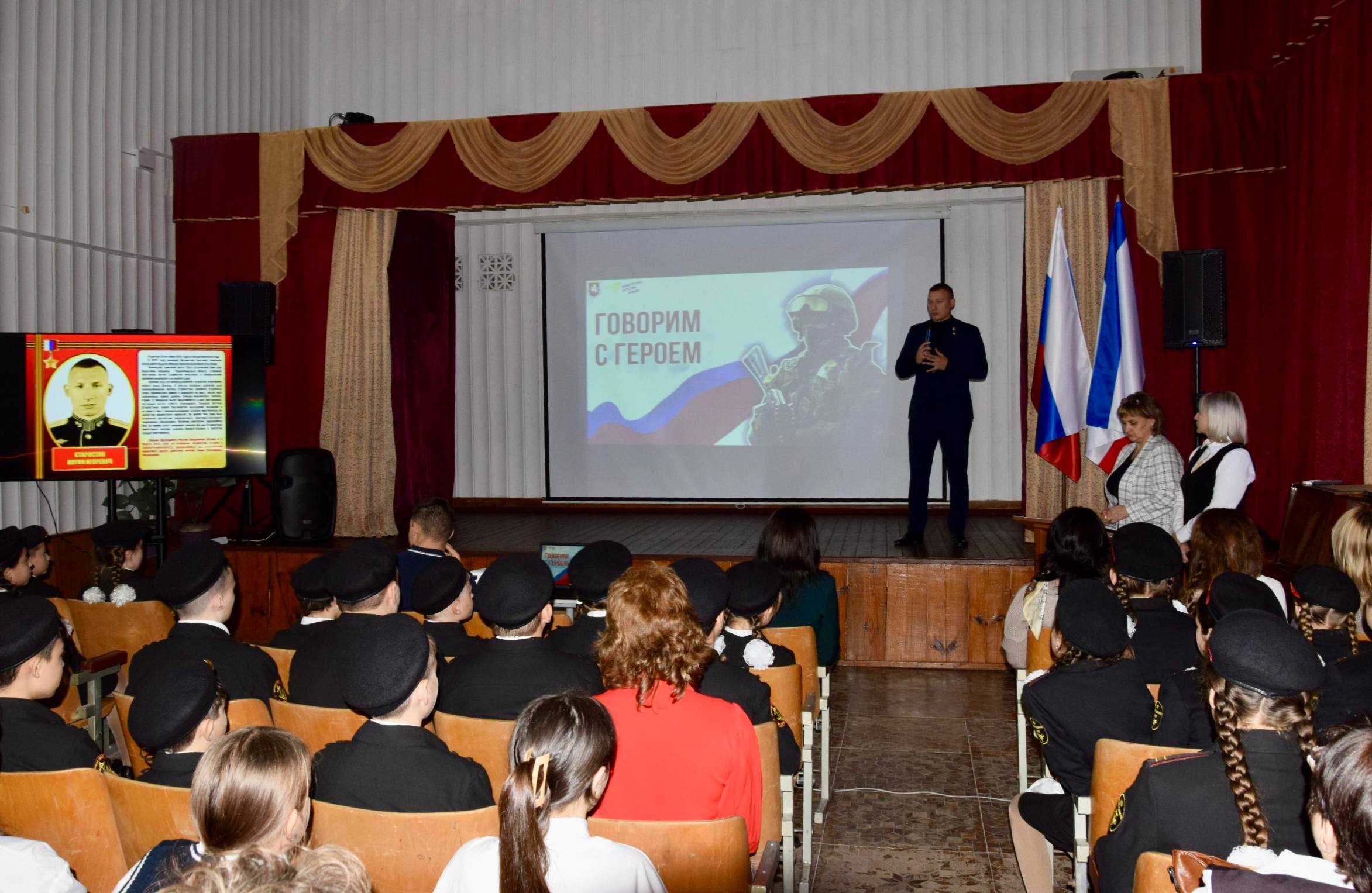 Герой Российской Федерации Антон Старостин встретился с учениками Александровской школы Герой Российской Федерации Антон Старостин встретился с учениками Александровской школы