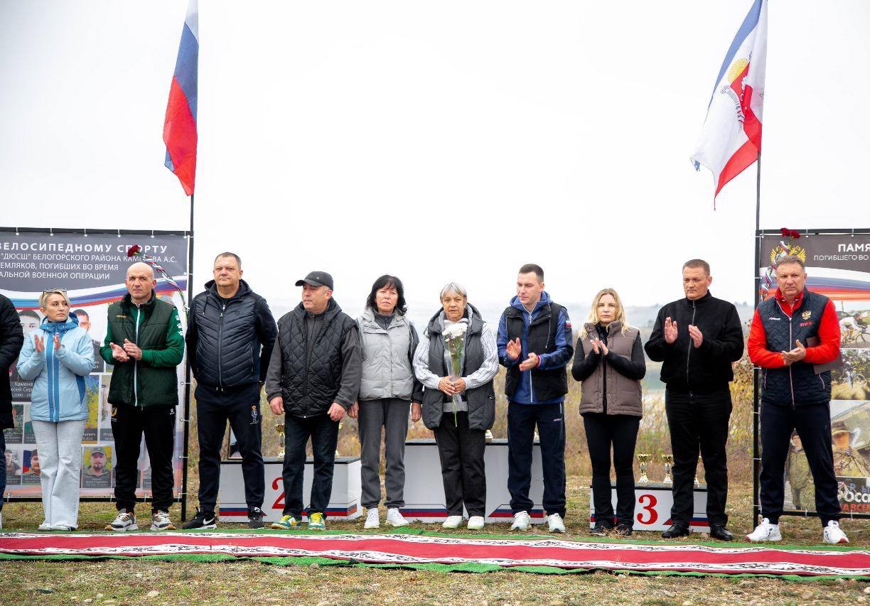 Ольга Торубарова: В БЕЛОГОРСКЕ СОСТОЯЛСЯ ВЕЛОПРОБЕГ ПАМЯТИ УЧАСТНИКА СПЕЦИАЛЬНОЙ ВОЕННОЙ ОПЕРАЦИИ АЛЕКСЕЯ СЕРГЕЕВИЧА КАМЕНЕВА Ольга Торубарова: В БЕЛОГОРСКЕ СОСТОЯЛСЯ ВЕЛОПРОБЕГ ПАМЯТИ УЧАСТНИКА СПЕЦИАЛЬНОЙ ВОЕННОЙ ОПЕРАЦИИ АЛЕКСЕЯ СЕРГЕЕВИЧА КАМЕНЕВА
