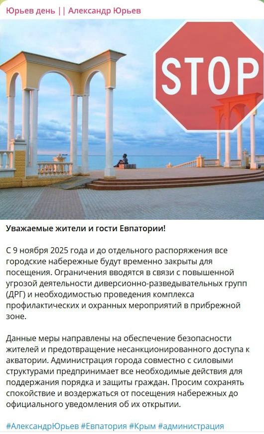 Александр Юрьев: Враг не дремлет, предпринимает новые попытки вызвать панику и дезинформировать евпаторийцев и гостей города