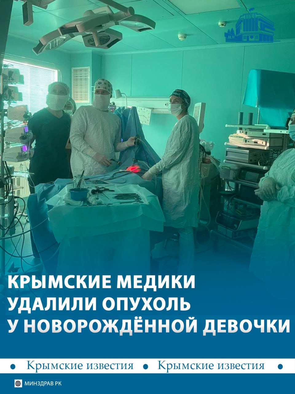 Медики удалили огромную опухоль у новорождённой девочки