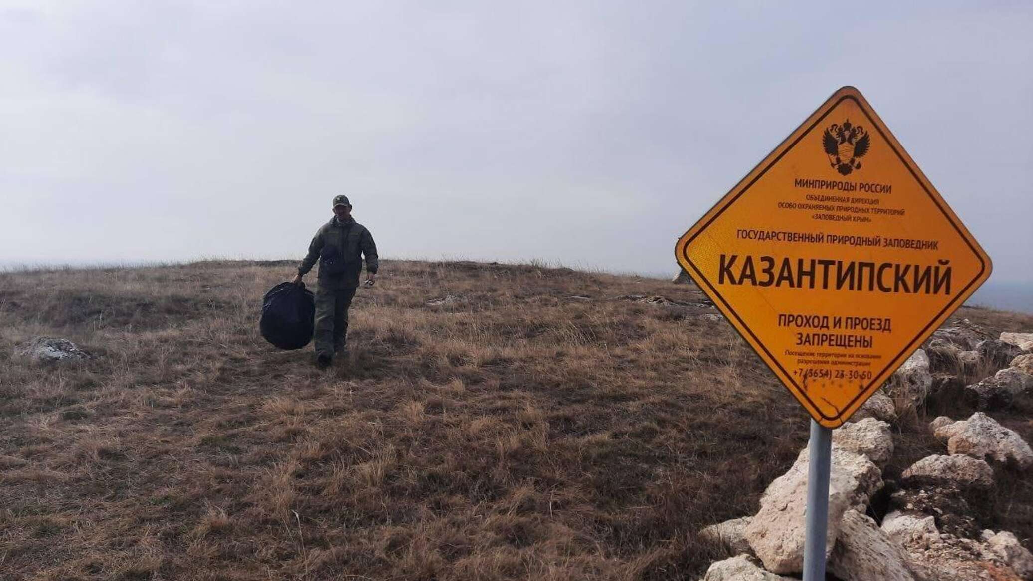 Природный заповедник "Казантипский" закрывают для посещения