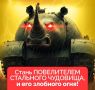 Мы - АНО «РОДИНА ГЕРОЕВ». Ведем набор по специальности АРТИЛЛЕРИСТ МЫ ЗНАЕМ ВСЁ