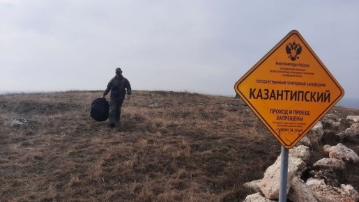 В Крыму закроют заповедник «Казантипский»