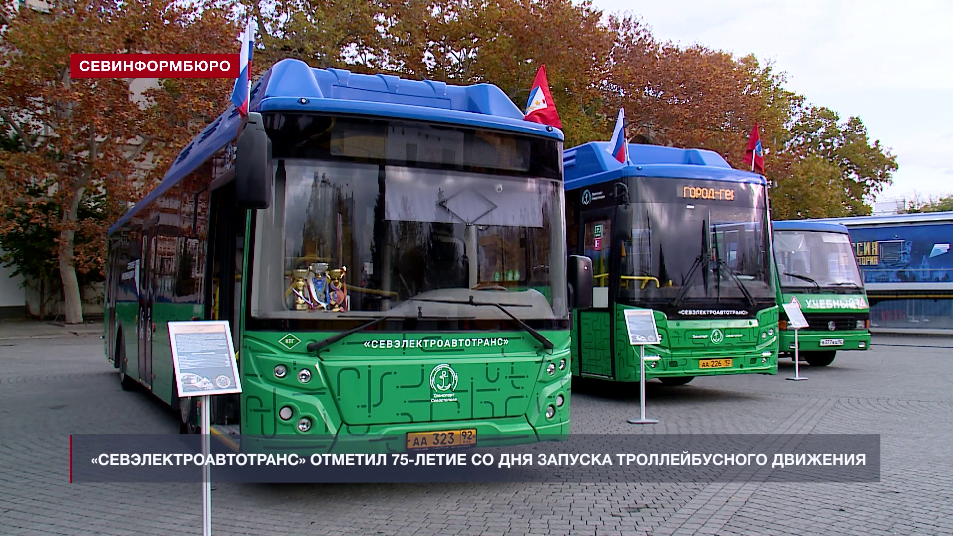 Основные события недели в Севастополе: 3 ноября – 9 ноября Основные события недели в Севастополе: 3 ноября – 9 ноября