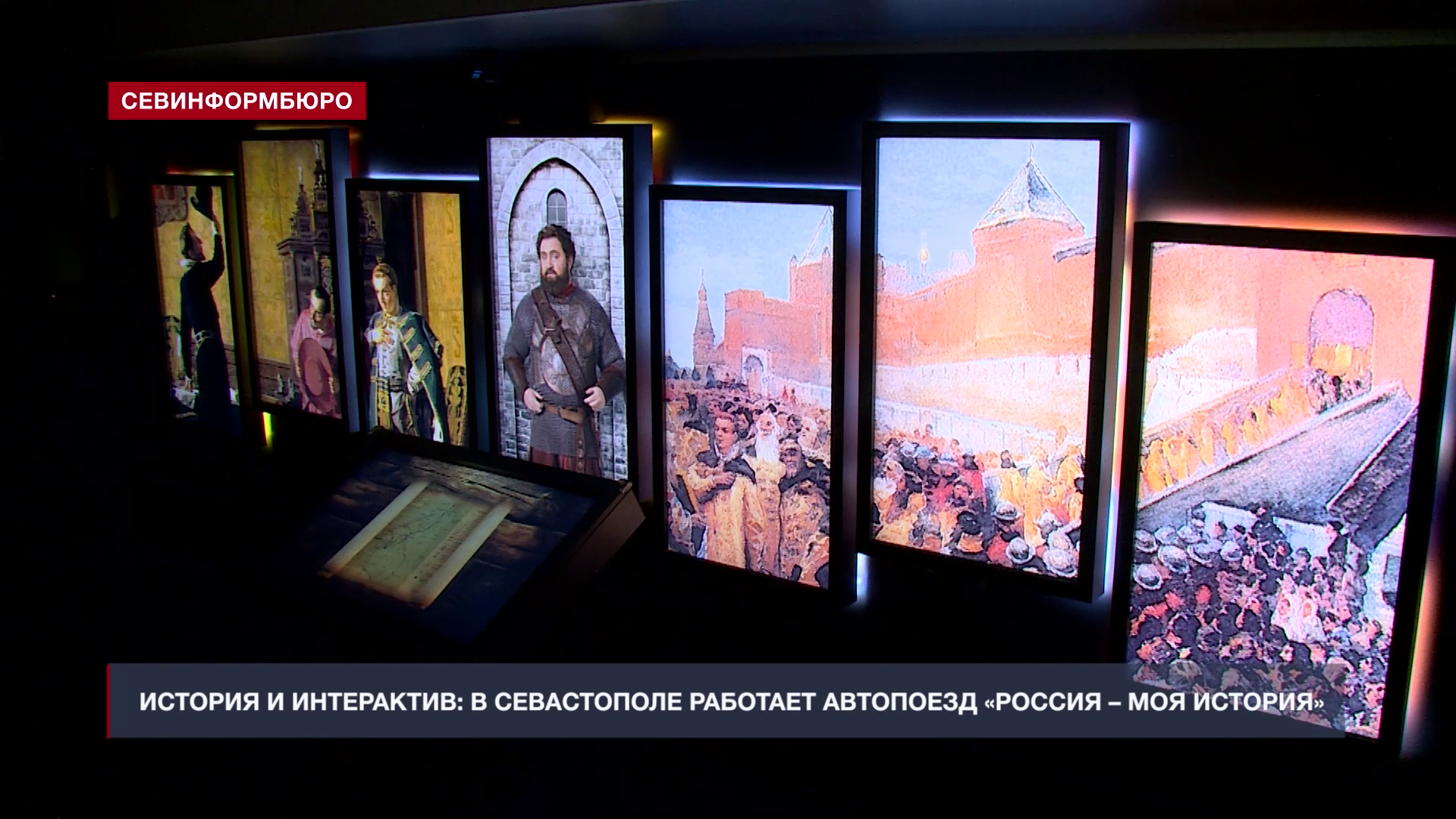 Основные события недели в Севастополе: 3 ноября – 9 ноября Основные события недели в Севастополе: 3 ноября – 9 ноября