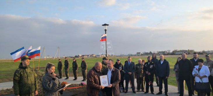 Парк славы и памяти участников СВО открыли в Сакском районе