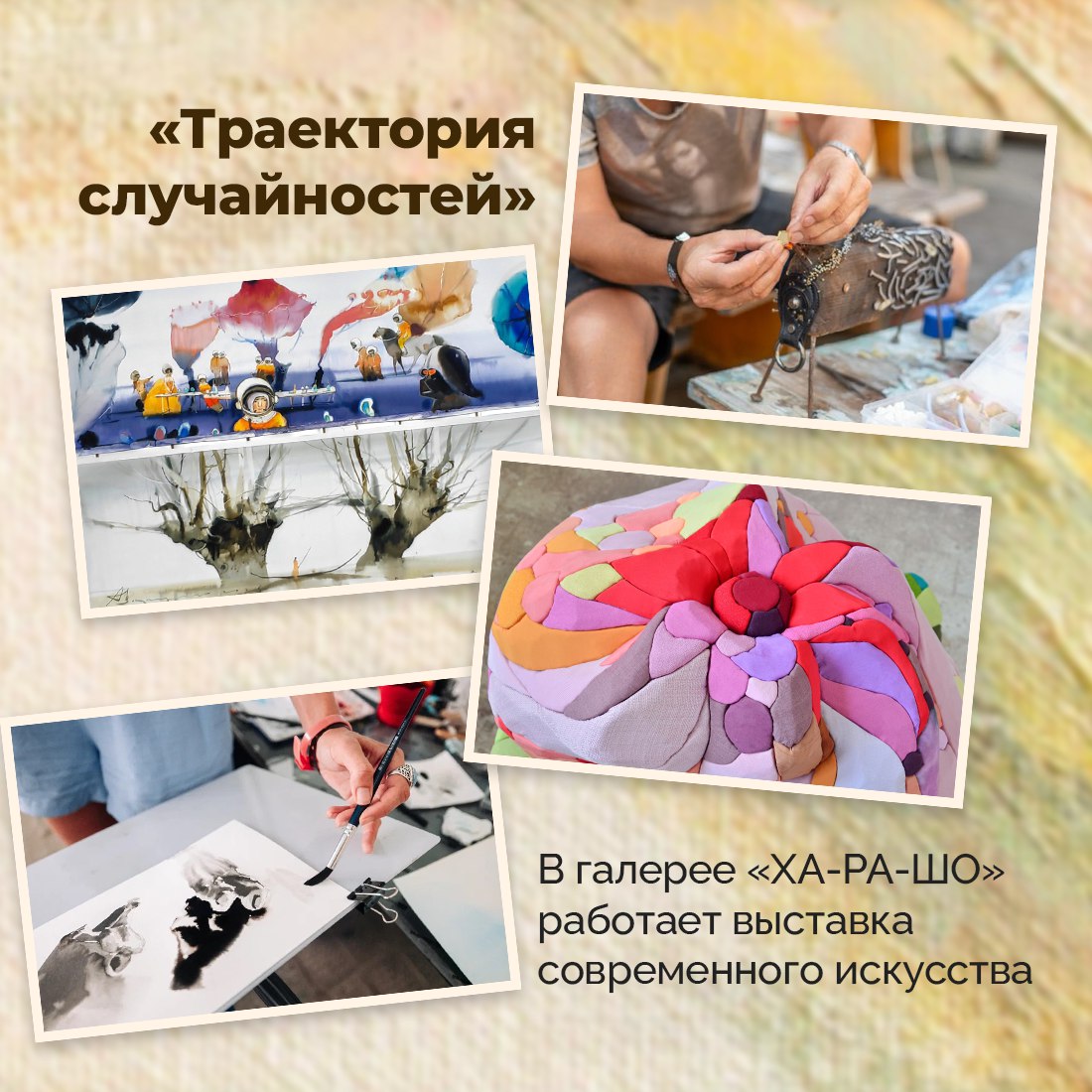 Татьяна Манежина: Крымский ТЮЗ приглашает ценителей современного изобразительного искусства на выставку работ участников летней сессии арт-резиденции «Берег»