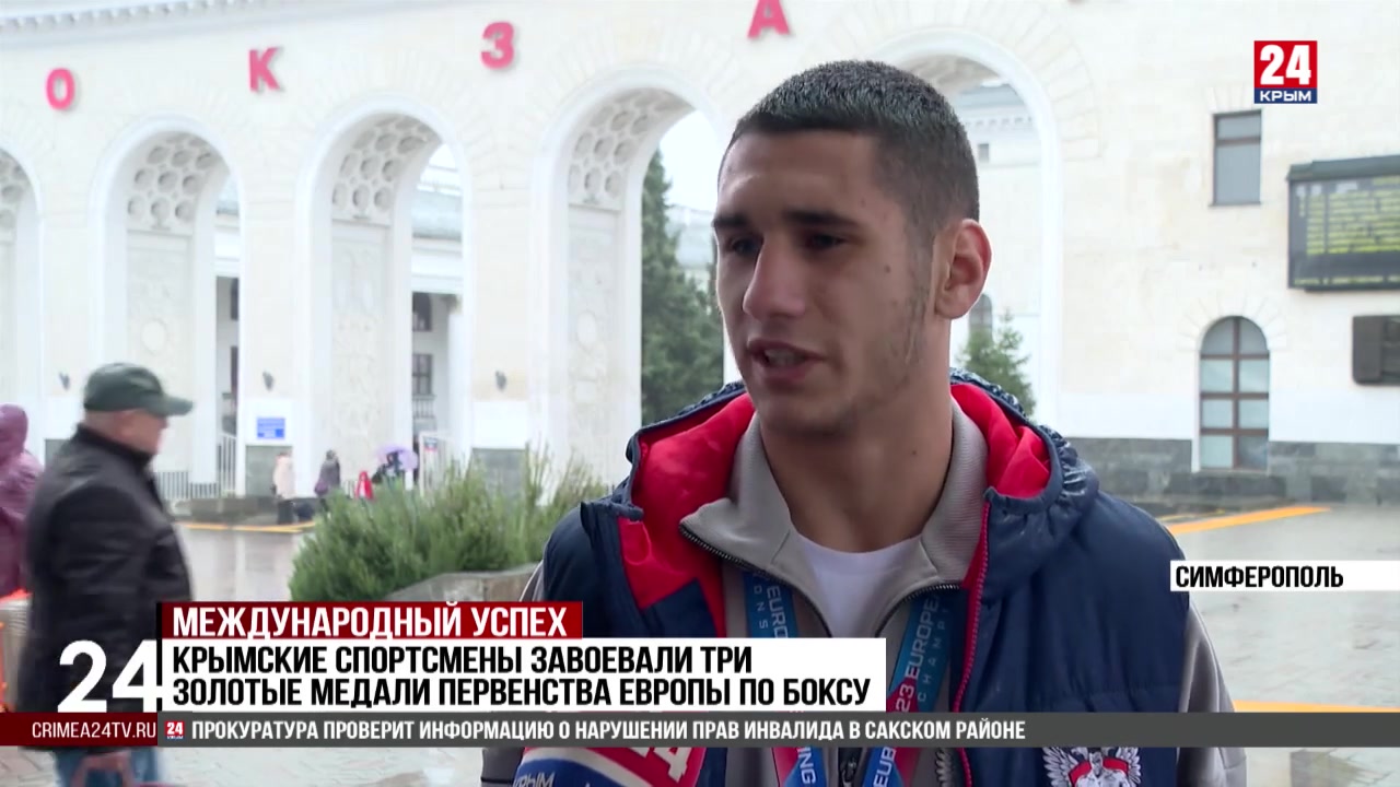 Спорт 24. Крымские спортсмены завоевали три золотые медали первенства Европы по боксу