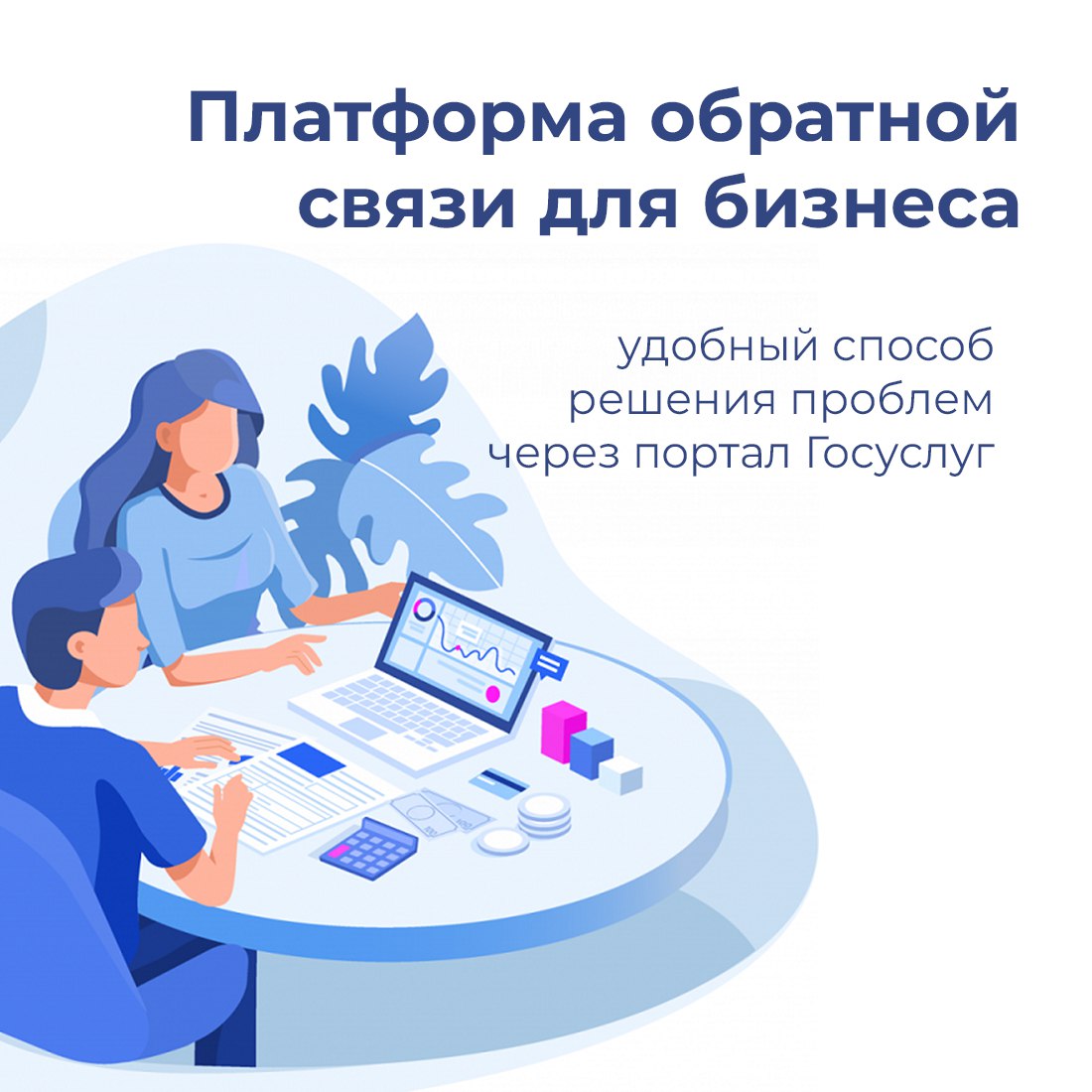 Возникли трудности при ведении бизнеса?