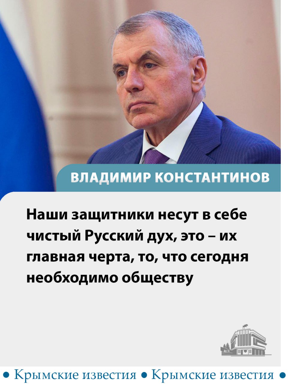 90% участников кадровой программы «Герои Крыма» должны быть трудоустроены после обучения