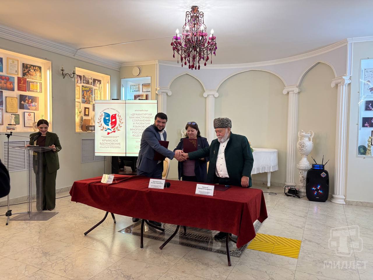 В рамках насыщенной программы Межрегионального фестиваля национальных театров «Крымское вдохновение» прошёл круглый стол на тему «Драматургия как инструмент сохранения и развития языкового многообразия Российской Федерации» В рамках насыщенной программы Межрегионального фестиваля национальных театров «Крымское вдохновение» прошёл круглый стол на тему «Драматургия как инструмент сохранения и развития языкового многообразия Российской Федерации»