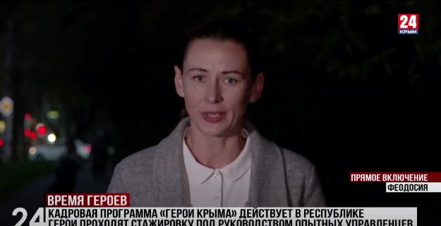 Кадровая программа «Герои Крыма» действует в Крыму