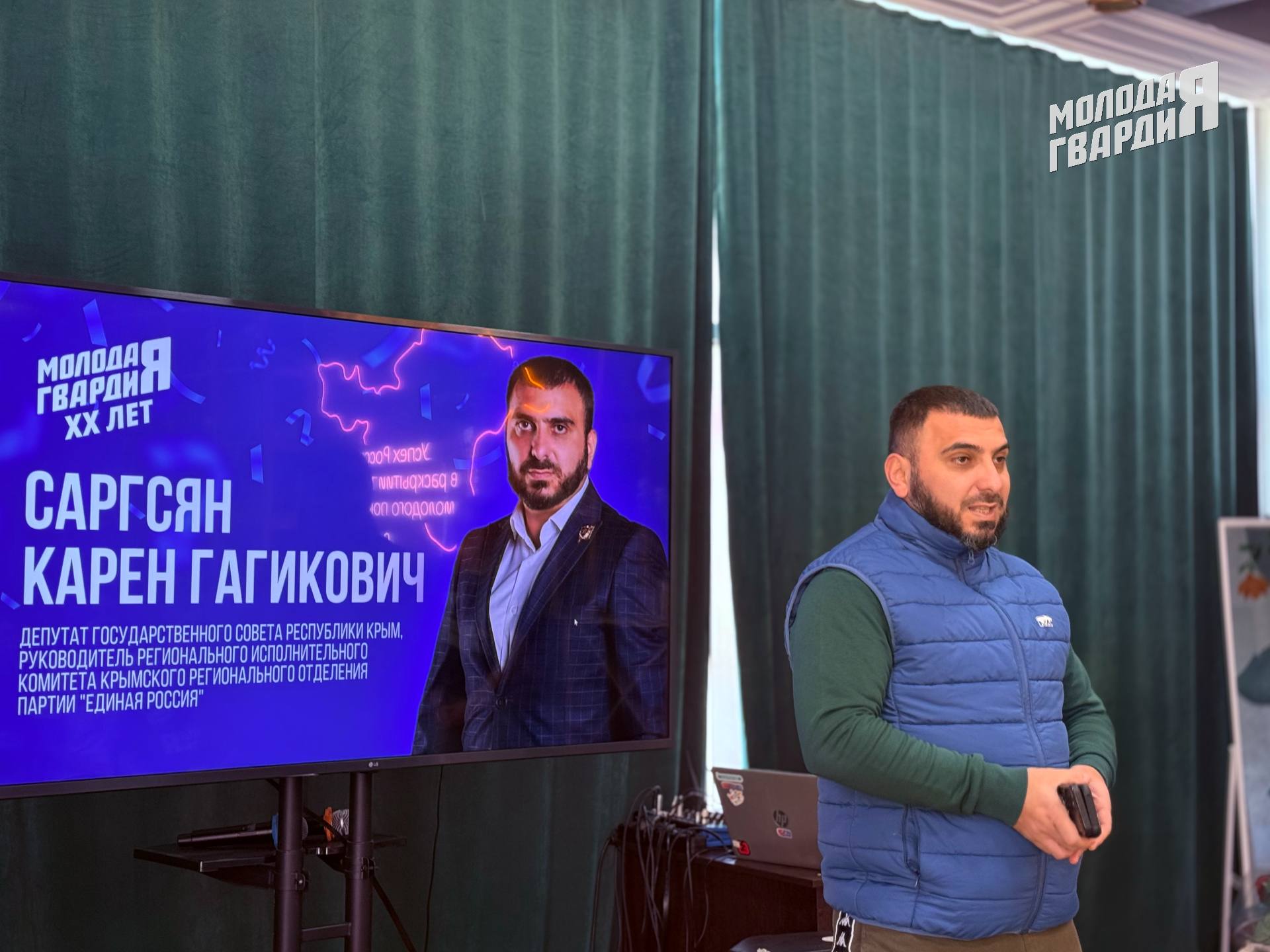 В Симферополе состоялась встреча, посвящённая 20-летию «Молодой Гвардии» В Симферополе состоялась встреча, посвящённая 20-летию «Молодой Гвардии»