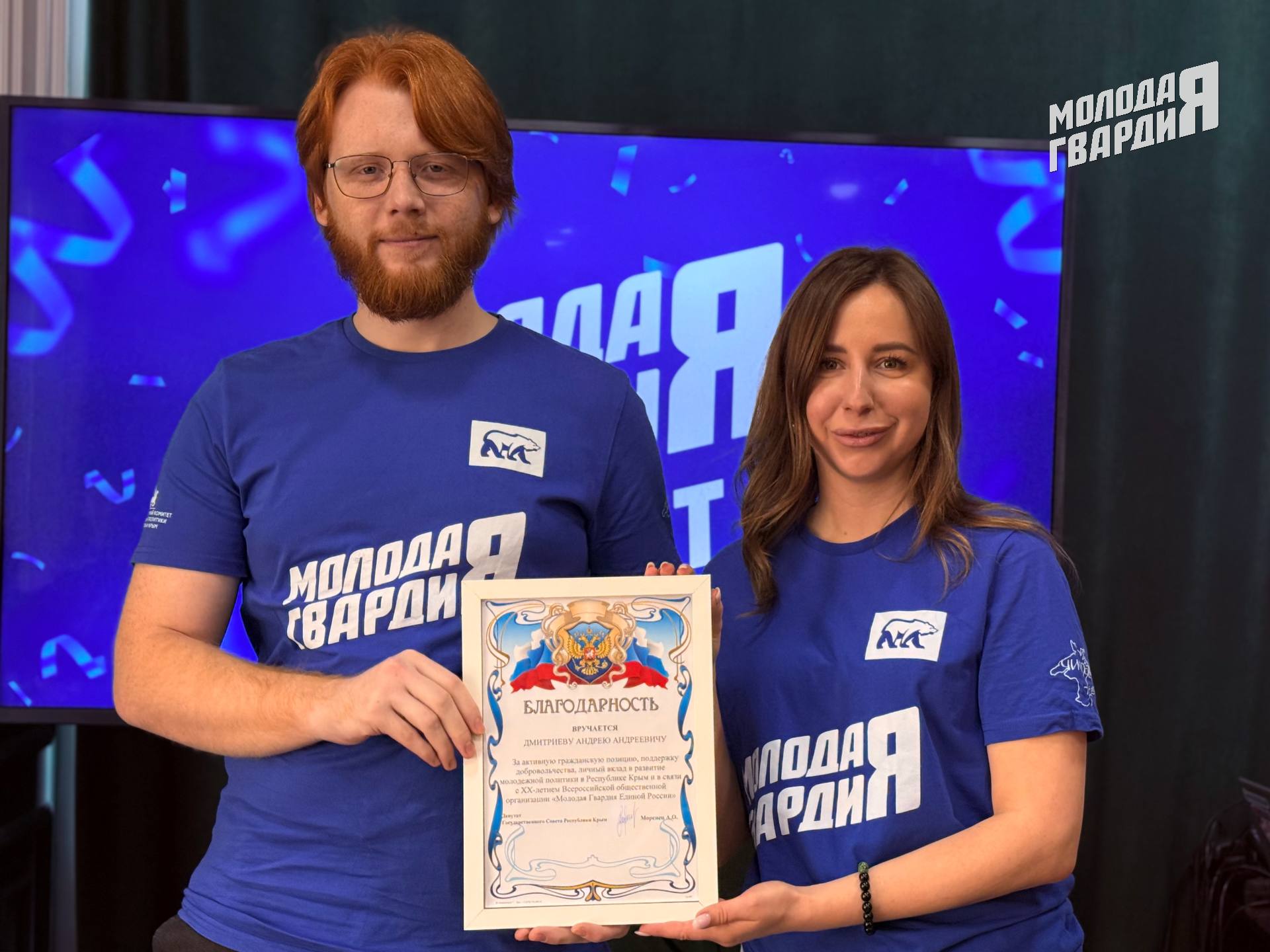 В Симферополе состоялась встреча, посвящённая 20-летию «Молодой Гвардии» В Симферополе состоялась встреча, посвящённая 20-летию «Молодой Гвардии»