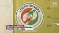 Ресурсный центр для тех, кто оказался в сложной ситуации, построят на базе модульного корпуса некоммерческой организации «Переправа» в Ялте
