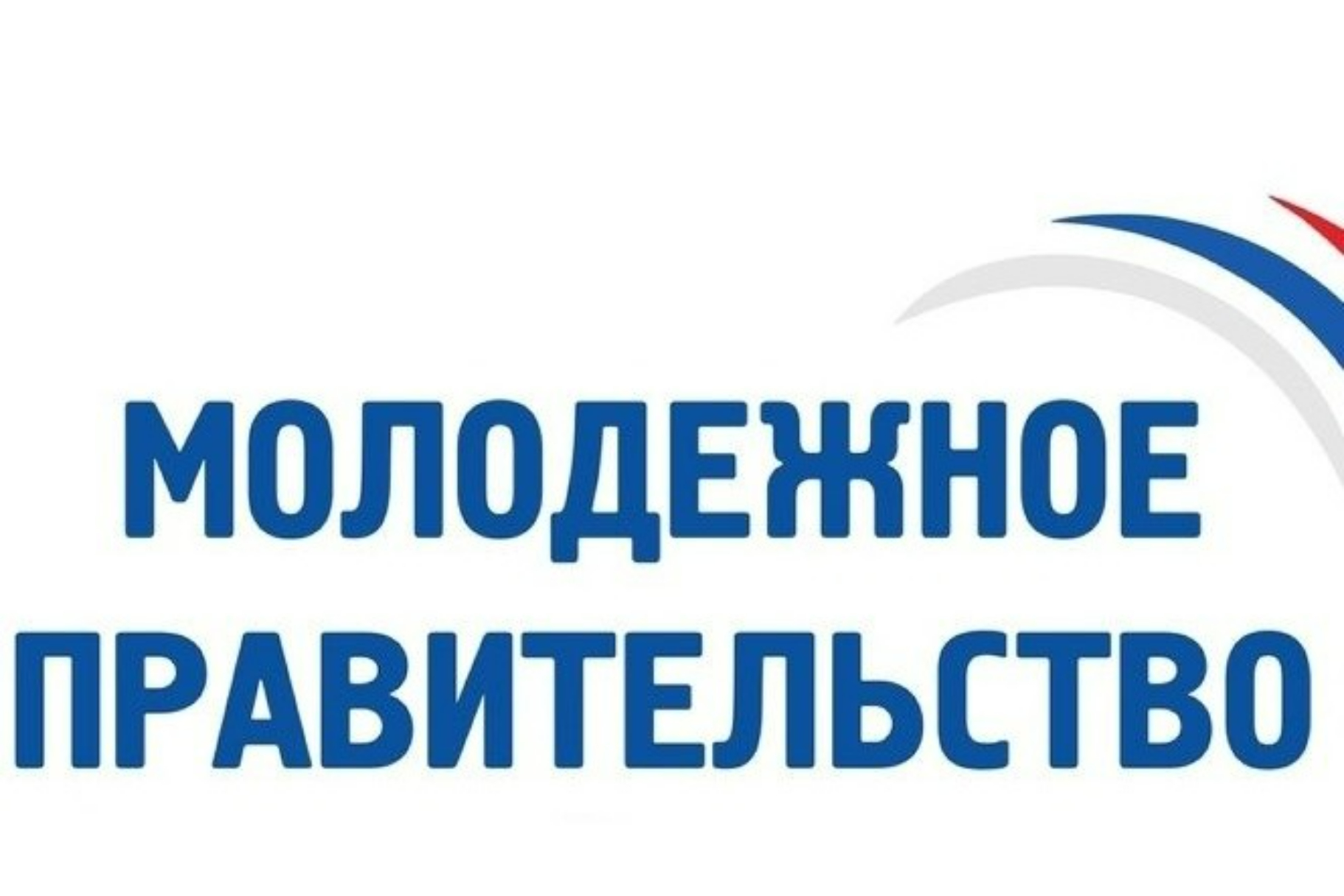 Объявление о проведении конкурса по формированию состава Молодежного правительства Республики Крым