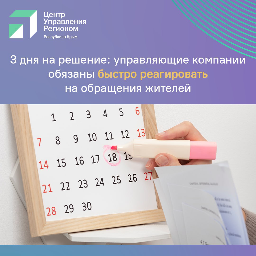 Глава Крыма рассказал о новой практике реагирования на обращения жителей