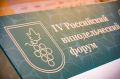 Мария Литовко: Во главе с нашим Губернатором Михаилом Владимировичем Развожаевым приняла участие в четвертом Российском винодельческом форуме