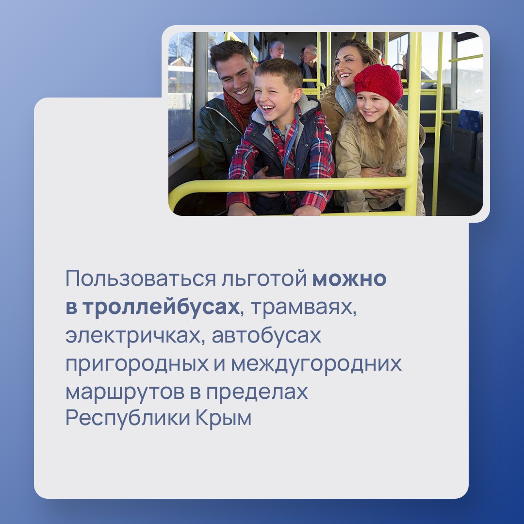 37 тысяч семей в Республике Крым – многодетные 37 тысяч семей в Республике Крым – многодетные