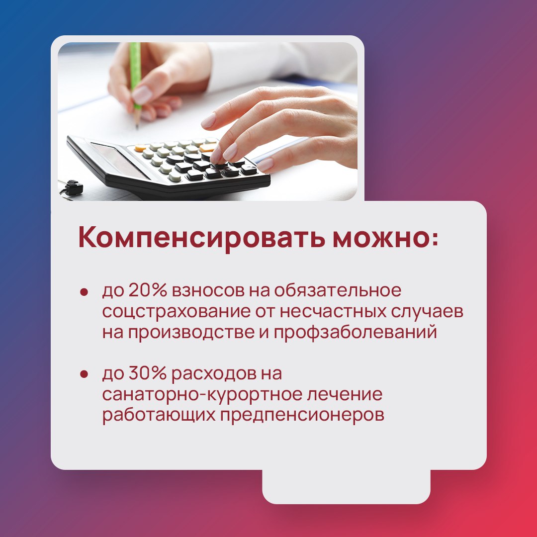 Социальный фонд России оказывает поддержку бизнесу Социальный фонд России оказывает поддержку бизнесу