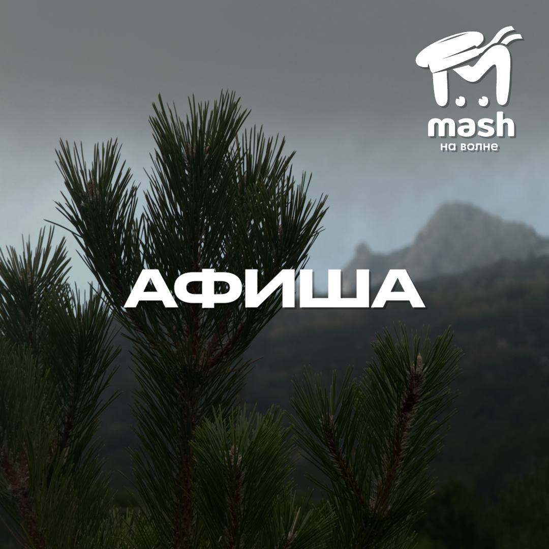 Уже пятницааааааа. Рассказываем об интересных событиях этих выходных — от йоги и вина до мафии в горах и автогонок по бездорожью