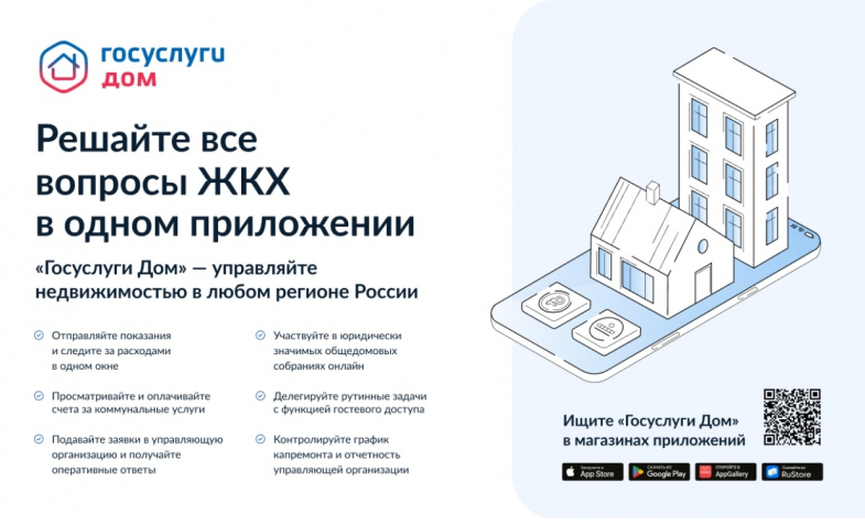 «Госуслуги Дом» — простой способ заботиться о близких: оплачивайте услуги ЖКХ за родителей, не выходя из дома