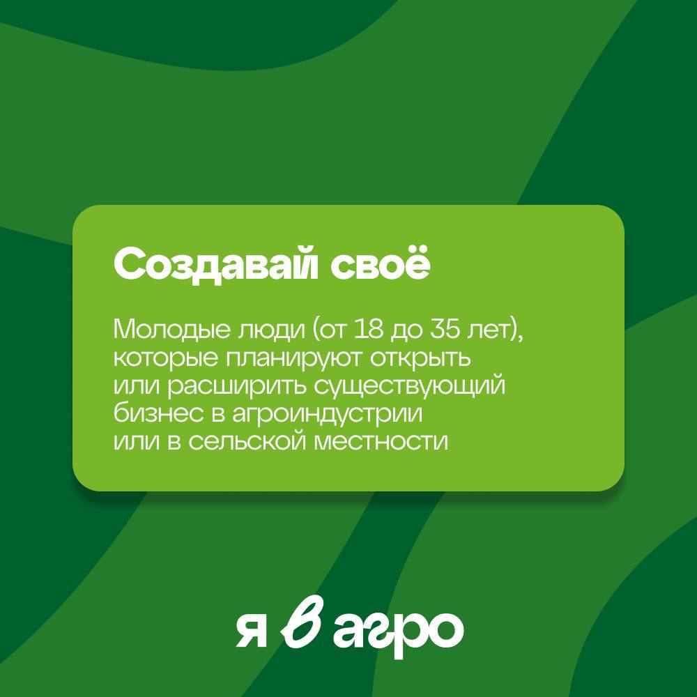 Всероссийский конкурс «Я в Агро» — открой новые возможности Всероссийский конкурс «Я в Агро» — открой новые возможности