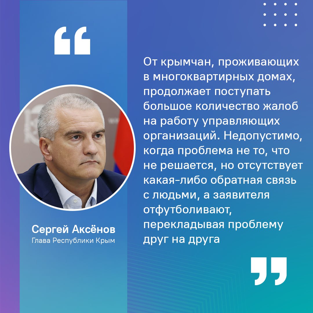 Глава Крыма рассказал о новой практике реагирования на обращения жителей Глава Крыма рассказал о новой практике реагирования на обращения жителей
