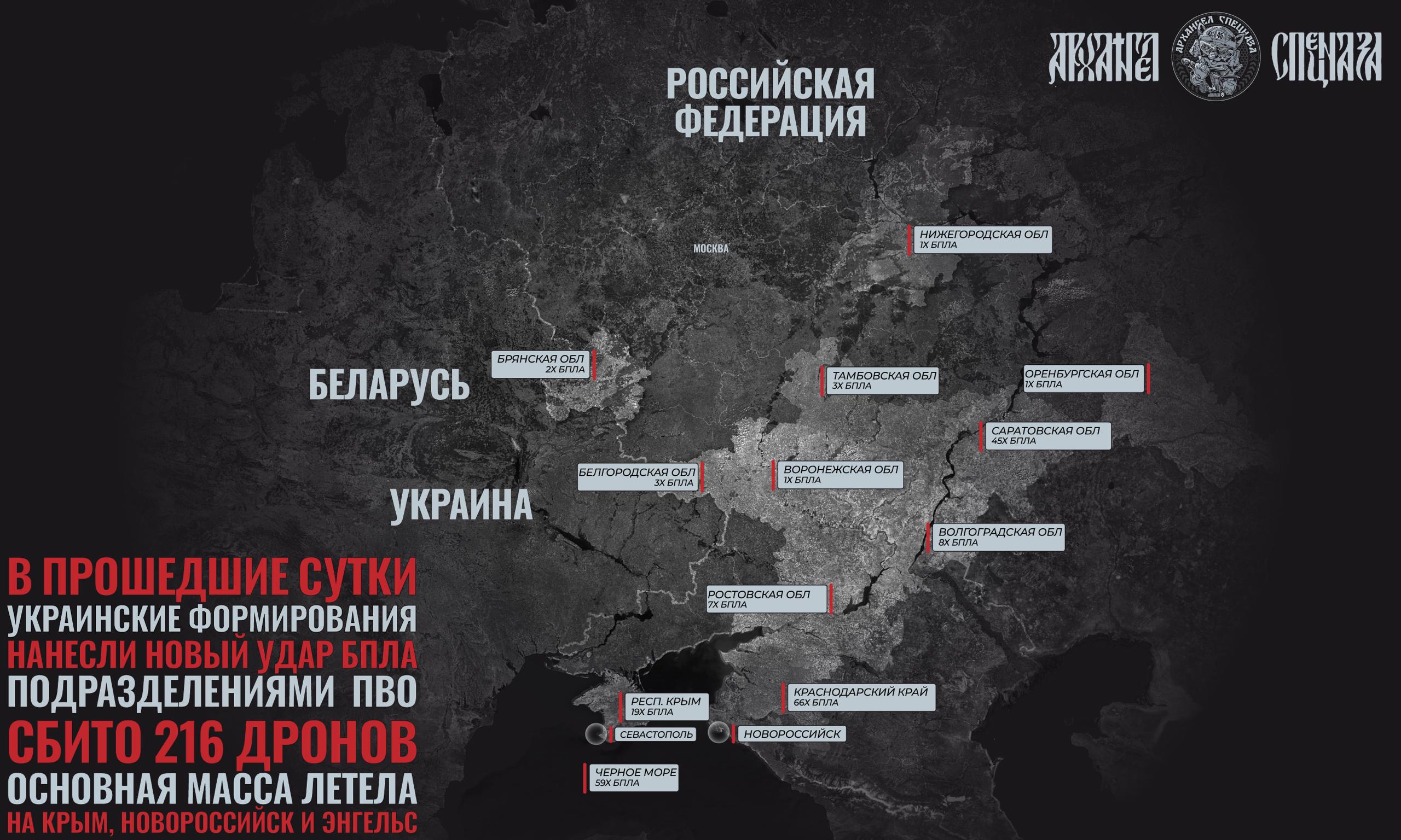 Массированный налет на юг России