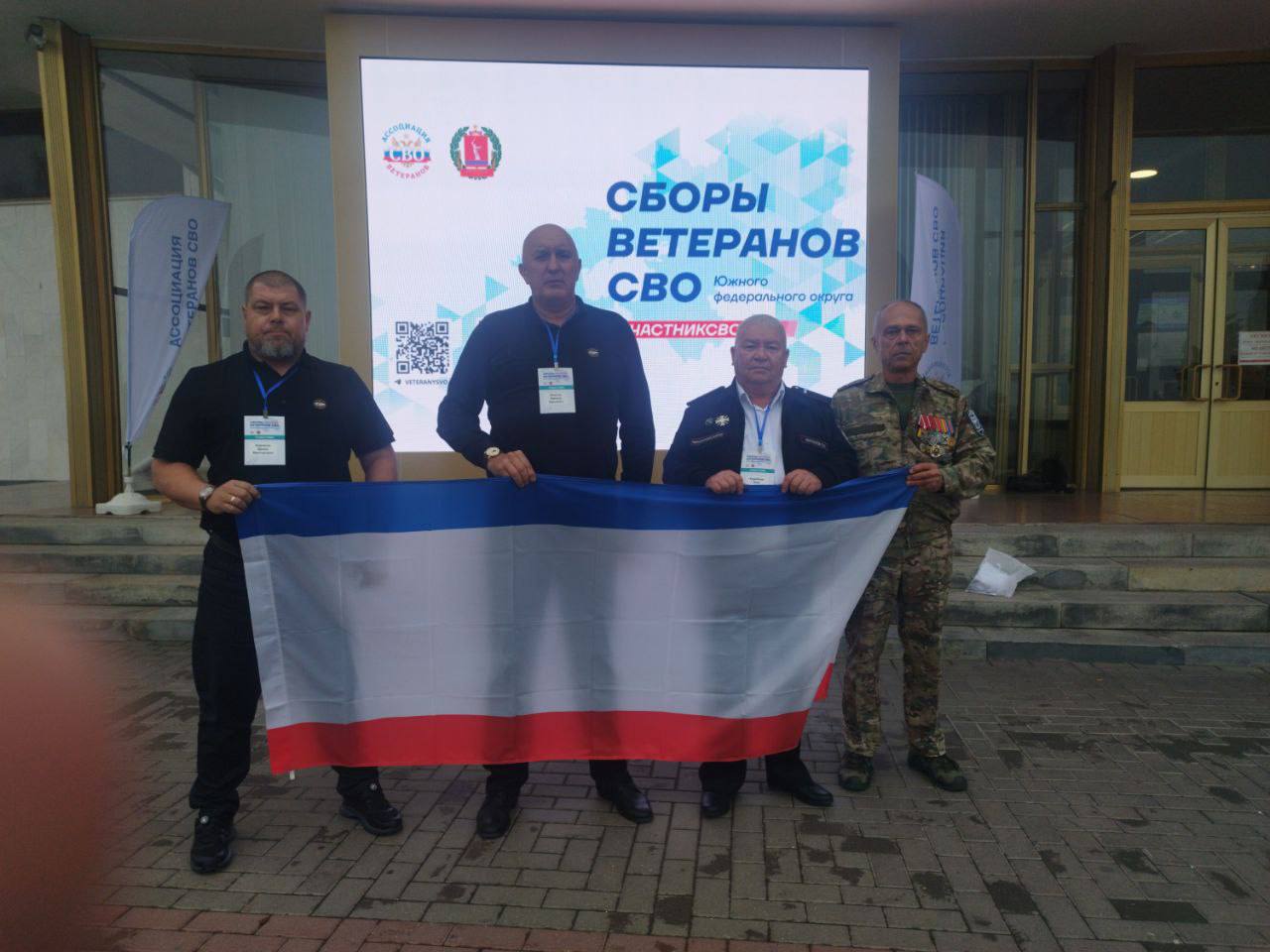 Крымская делегация приняла участие в сборах ветеранов СВО Южного федерального округа Крымская делегация приняла участие в сборах ветеранов СВО Южного федерального округа