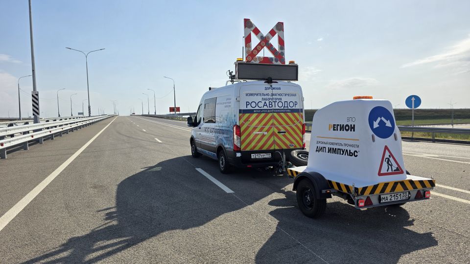 ФГБУ «Росдортехнология» — 30 лет ФГБУ «Росдортехнология» — 30 лет