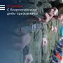 15 ноября отмечается Всероссийский день призывника