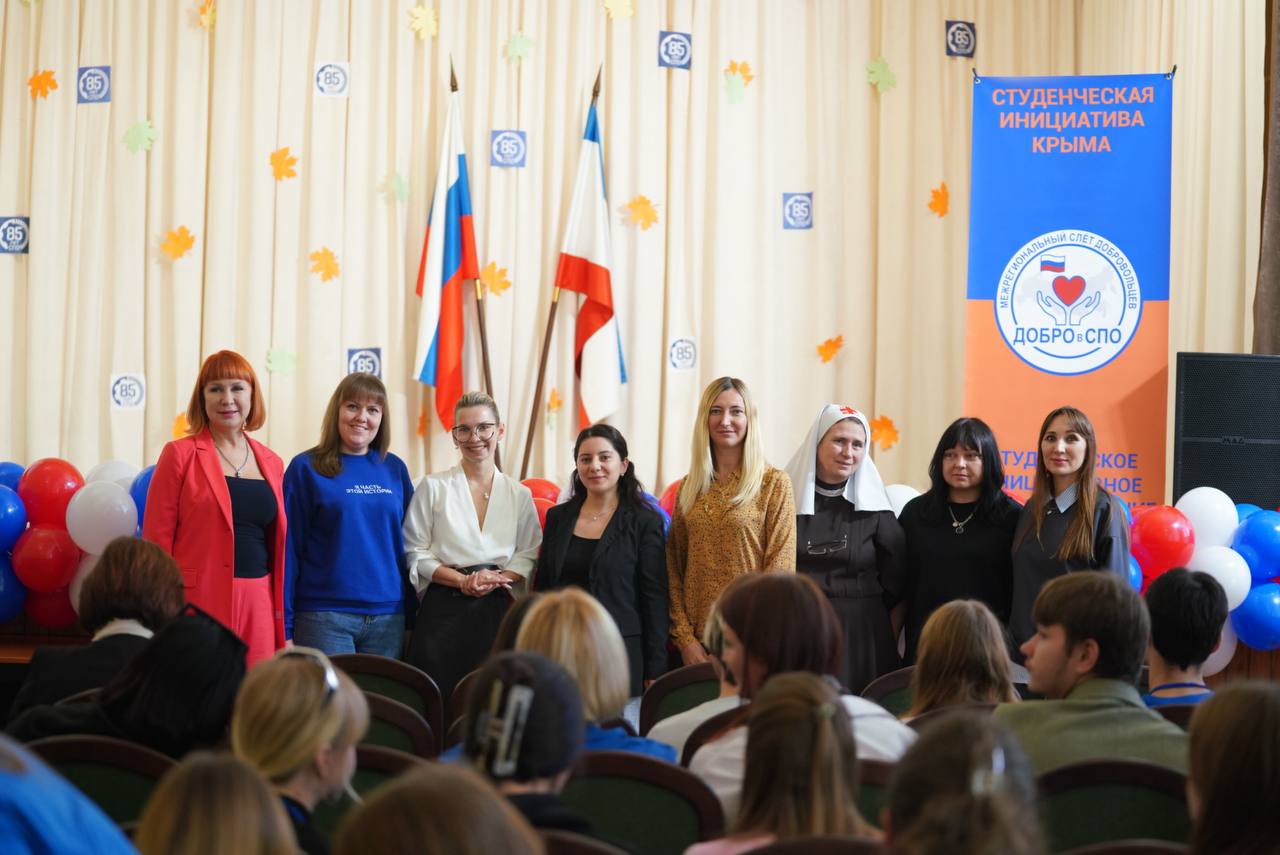 В Крымском многопрофильном колледже прошел межрегиональный слёт добровольцев «Добро в СПО»! В Крымском многопрофильном колледже прошел межрегиональный слёт добровольцев «Добро в СПО»!