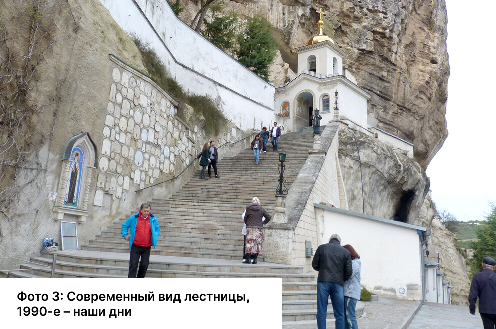 Портал эпох. Лестница Успенского монастыря Портал эпох. Лестница Успенского монастыря