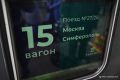 Задержанные поезда в сообщении с Крымом ввели в график