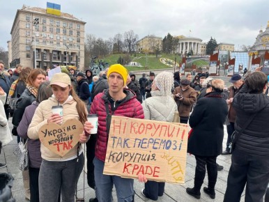 "Зеленский – преступник", "Нет коррупции": украинцы вышли на митинг в Киеве
