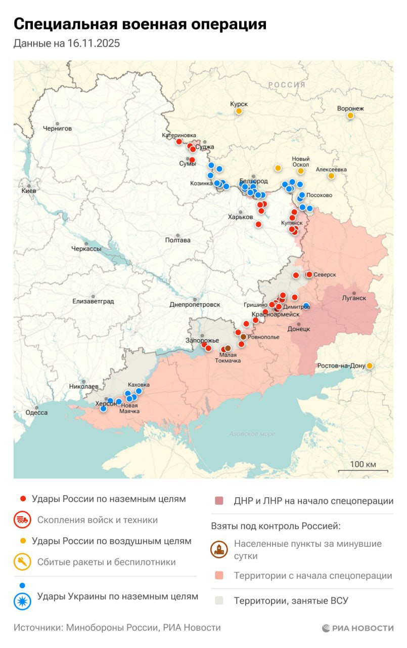 Актуальная обстановка в зоне СВО