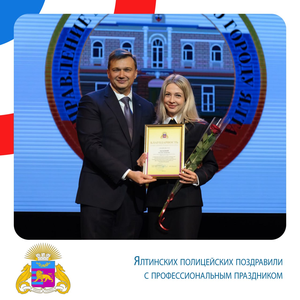 Янина Павленко: Итоги недели. (10-16 ноября) Наша гордость! Команда волонтеров из Ялты признана лучшим муниципальным отделением Всероссийского общественного движения «Волонтеры Победы» Янина Павленко: Итоги недели. (10-16 ноября) Наша гордость! Команда волонтеров из Ялты признана лучшим муниципальным отделением Всероссийского общественного движения «Волонтеры Победы»
