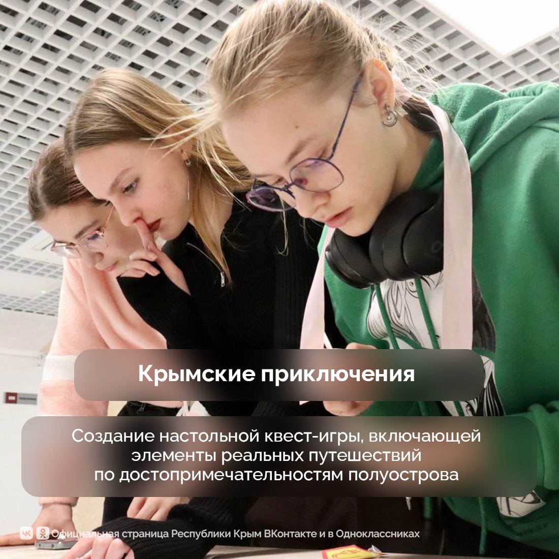 Сразу 6 проектов от Крыма стали победителями пятнадцатого грантового конкурса Президентского фонда культурных инициатив Сразу 6 проектов от Крыма стали победителями пятнадцатого грантового конкурса Президентского фонда культурных инициатив