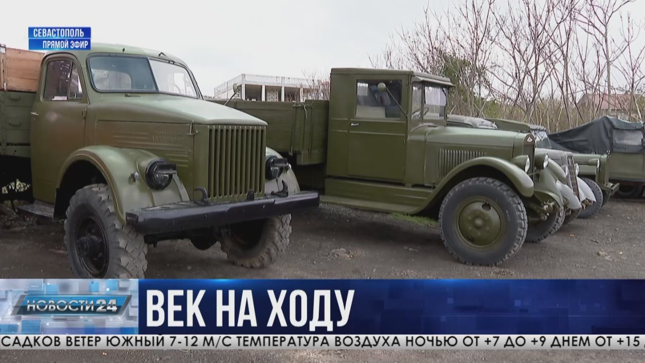 Уже век на ходу: как в Севастополе восстанавливают легендарные автомобили прошлого?