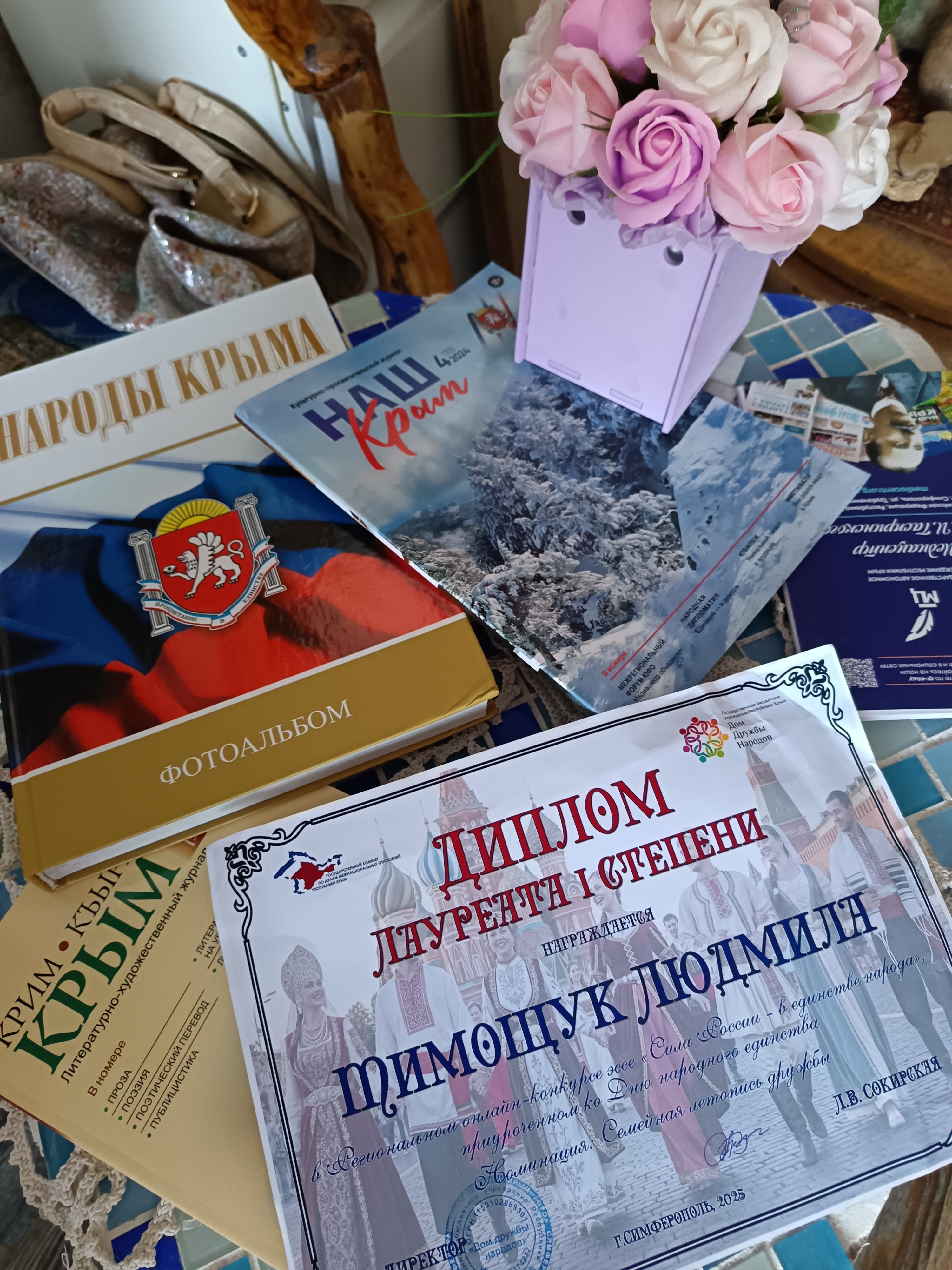 Участие Тимощук Л.И. в церемонии награждения лауреатов конкурса (г. Симферополь) Участие Тимощук Л.И. в церемонии награждения лауреатов конкурса (г. Симферополь)