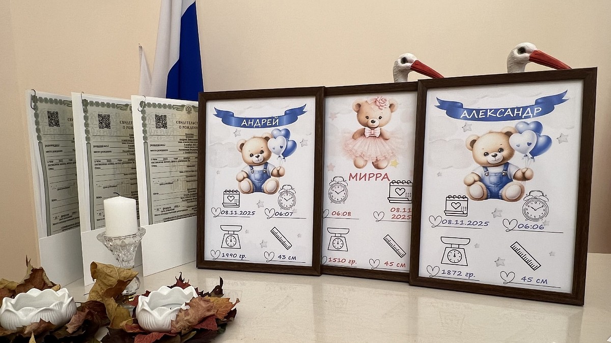 Впервые в этом году в Крыму появились на свет тройняшки