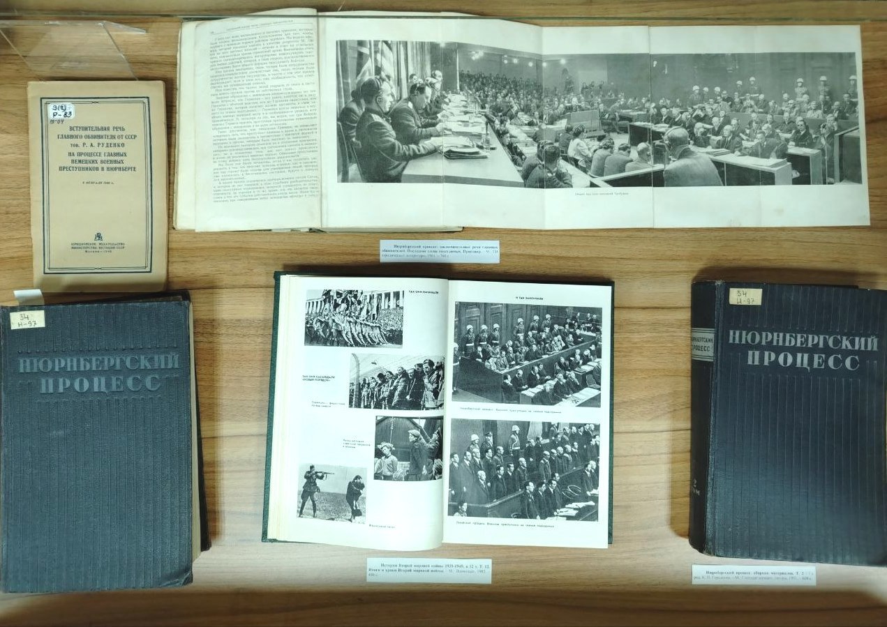 Научная библиотека «Таврика» им. А.Х. Стевена продолжает цикл «Этот год Победы» выставкой, посвящённой 80-летию начала Нюрнбергского процесса Научная библиотека «Таврика» им. А.Х. Стевена продолжает цикл «Этот год Победы» выставкой, посвящённой 80-летию начала Нюрнбергского процесса