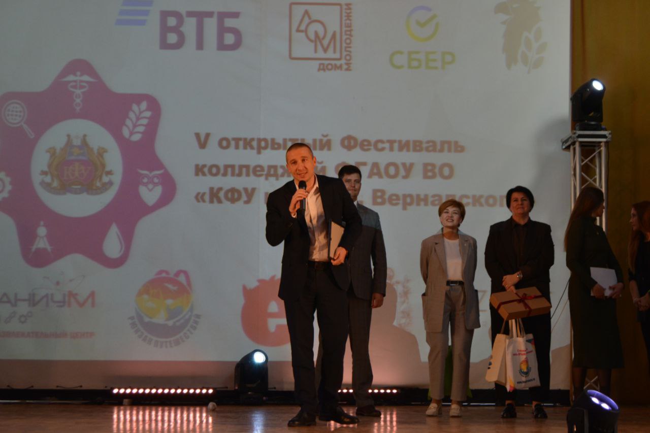 Принял участие в V Открытом фестивале колледжей ФГАОУ ВО «КФУ им. В. И. Вернадского» Принял участие в V Открытом фестивале колледжей ФГАОУ ВО «КФУ им. В. И. Вернадского»