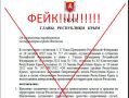 В Феодосии опровергли информацию об ограничении передвижения по городу