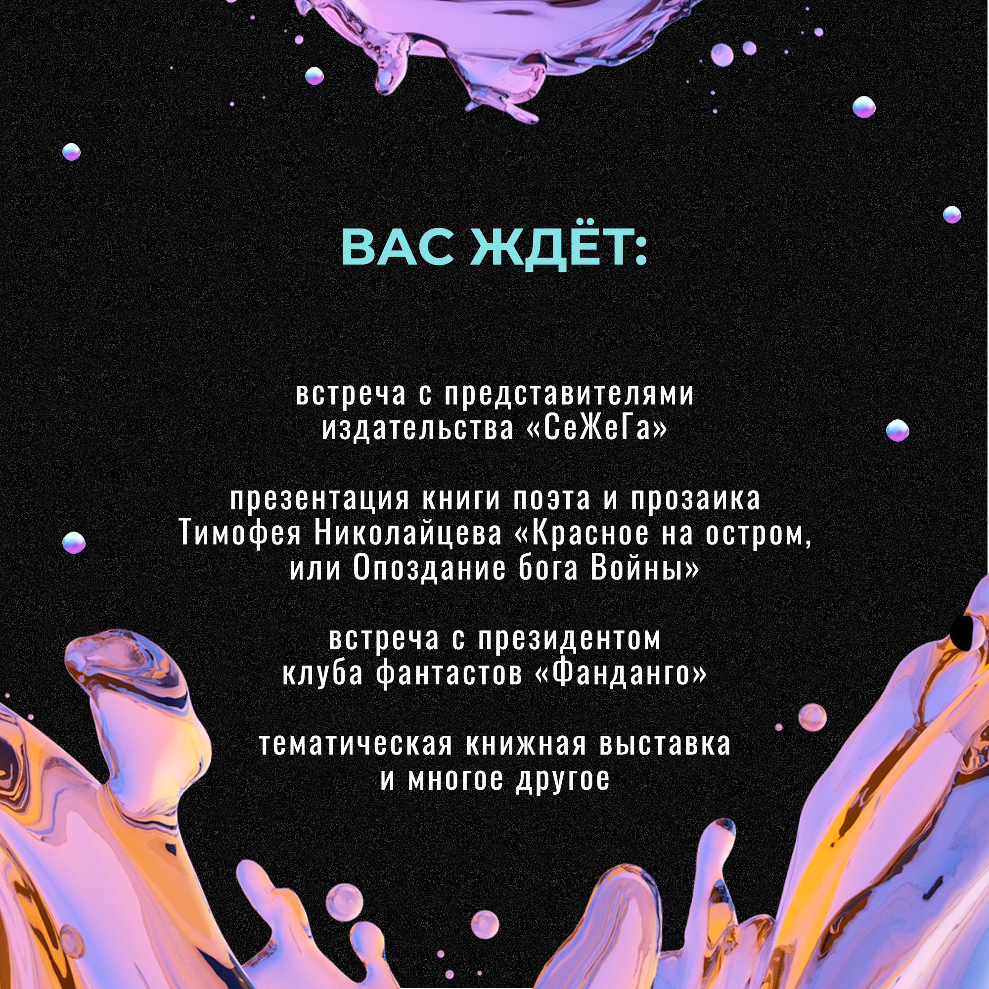 Татьяна Манежина: Кто любит читать фантастику? Татьяна Манежина: Кто любит читать фантастику?
